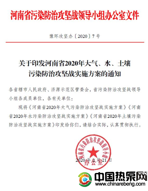 河南?。?020 年完成“雙替代”100 萬戶，積極推廣空氣源熱泵