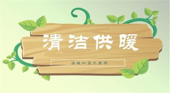全國人大代表周洪宇：再次建議加快發(fā)展杭州、武漢等南方百城供暖市場